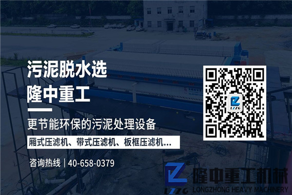 經(jīng)濟實惠、環(huán)保兼修！這臺污泥帶式壓濾機設(shè)備值得推薦