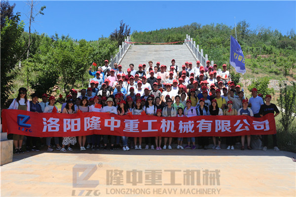 “荷風送香氣，竹露滴清響”洛陽隆中重工2019年度員工旅游活動--登封大熊山仙人谷一日游