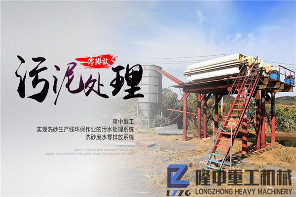 污泥壓濾機(jī)設(shè)備銷量、價格直線上漲，為何它被洗沙生產(chǎn)線如此青睞？